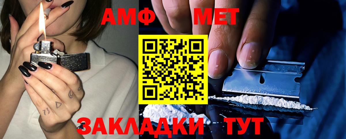 АМФЕТАМИН Premium Заволжье