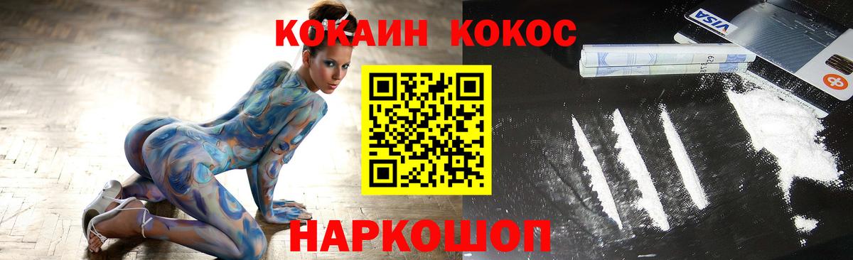 COCAIN 99%  Вход с VPN  Заволжье  COCAIN 99% 