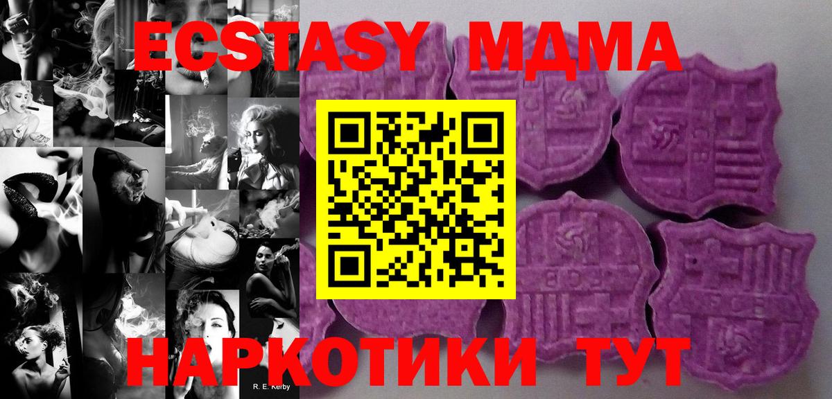 сколько стоит  Вход с VPN  Ecstasy DUBAI  Заволжье  Экстази Cube 