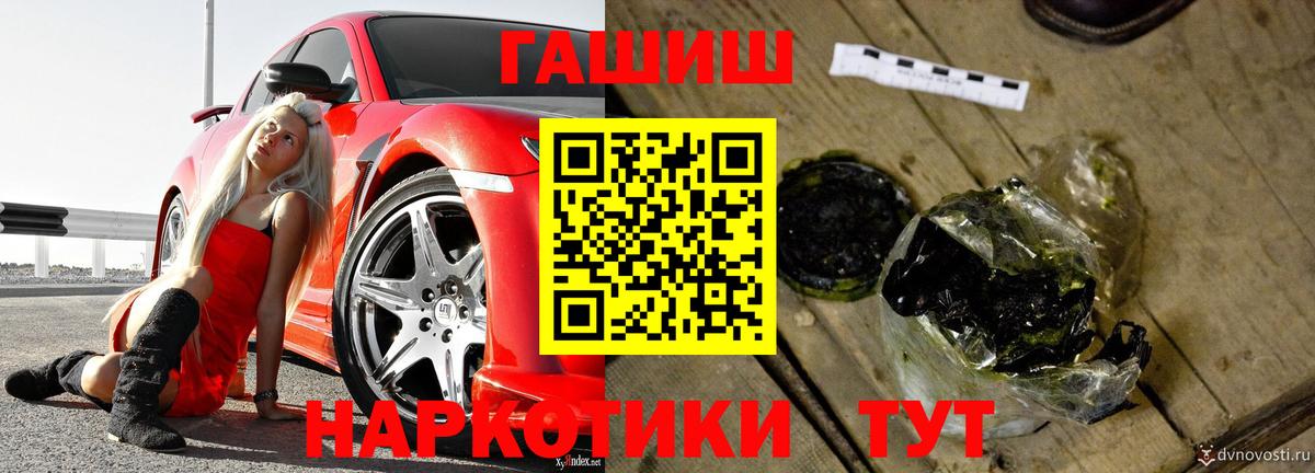 купить  сайты  Вход с VPN  ГАШ  Заволжье  Гашиш hashish  ГАШ хэш 