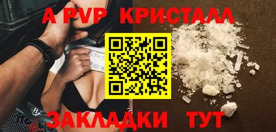 Альфа ПВП Ливны