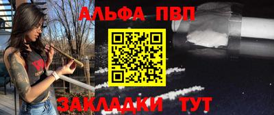 Альфа ПВП Ливны