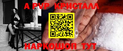 Альфа ПВП Ливны