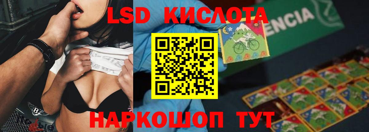 Лсд 25 экстази кислота  LSD-25 экстази кислота  Вход с VPN  Заволжье 