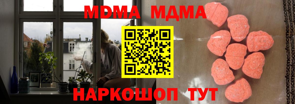 MDMA кристаллы Заволжье