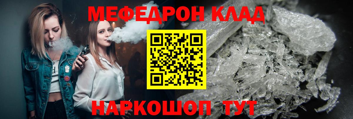 Меф  блэк спрут маркетплейс  Заволжье  МЯУ-МЯУ мяу мяу  Вход с VPN  продажа наркотиков 