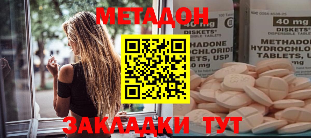МЕТАДОН мёд  Вход с VPN  МЕТАДОН VHQ  Заволжье 