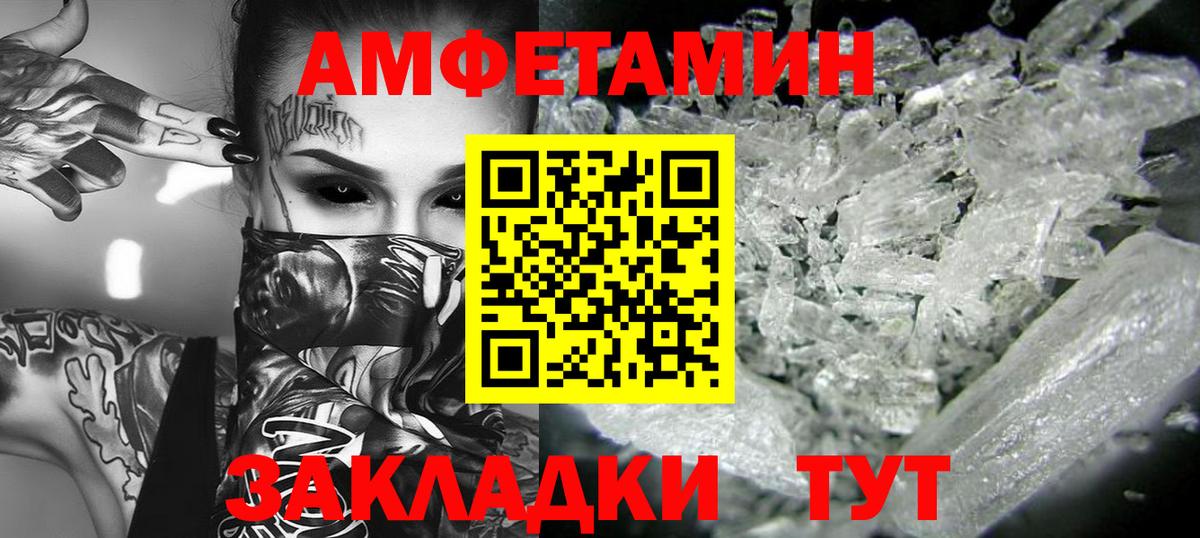 МЕТАМФЕТАМИН пудра  Первитин  Заволжье  Вход с VPN 