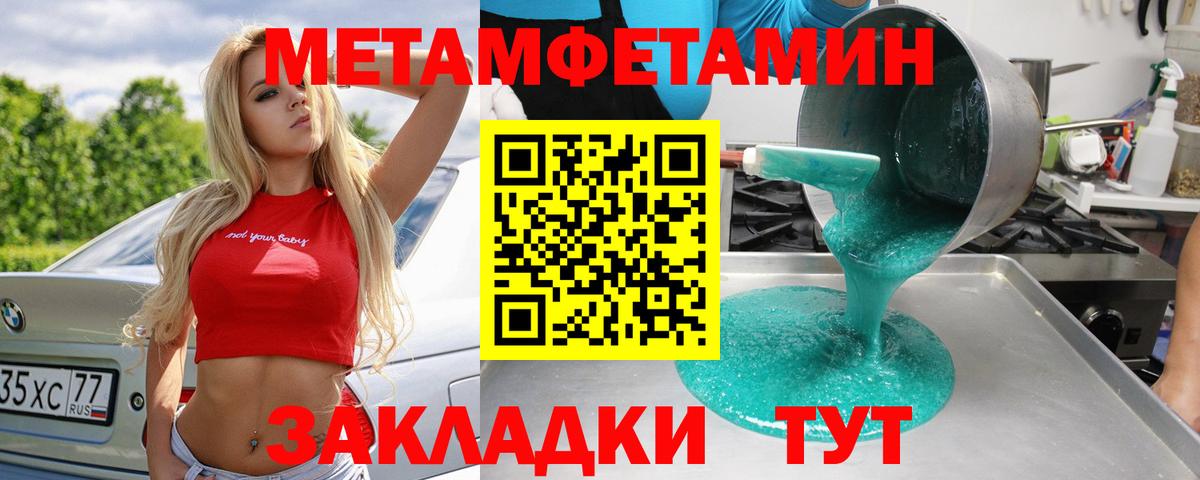 Метамфетамин витя Заволжье