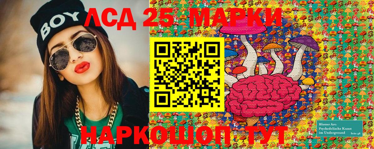 Наркотические марки 1,8мг Заволжье