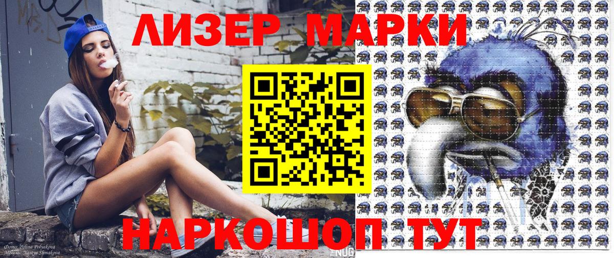 Заволжье  Марки NBOMe 1,5мг  Вход с VPN 