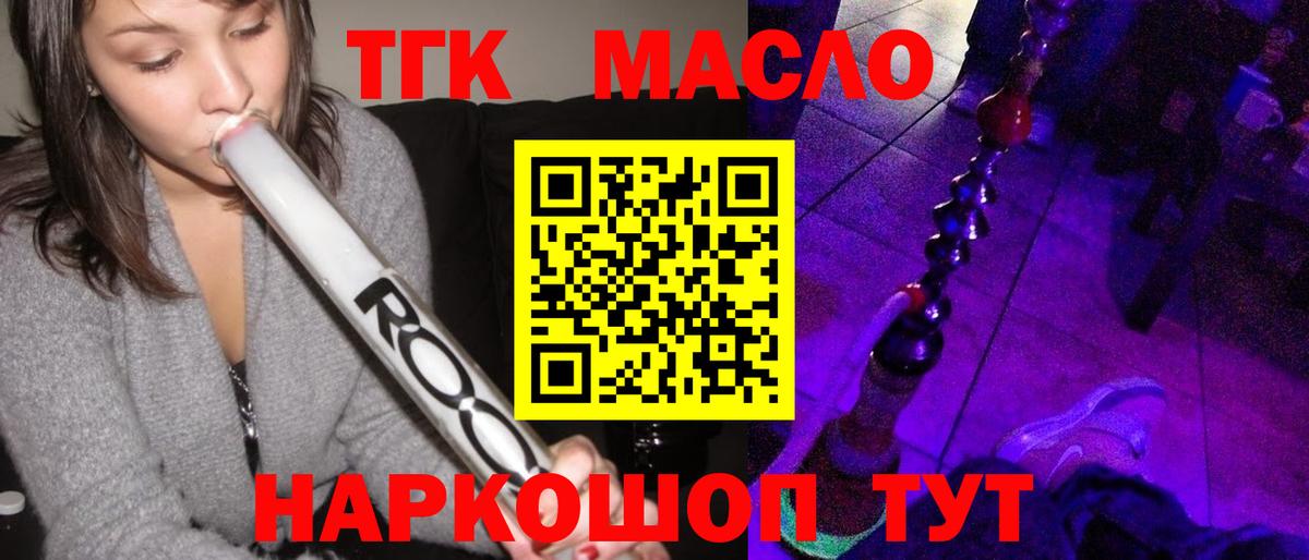 Дистиллят ТГК концентрат  Вход с VPN  Заволжье  ТГК вейп 